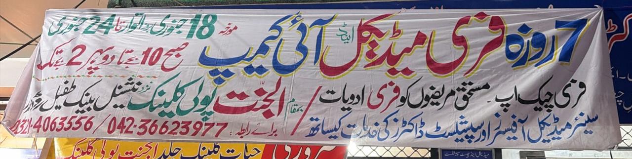 7 Days Free Medical Camp